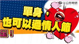 情人節,生成器,卡片▲圖／三立新聞網