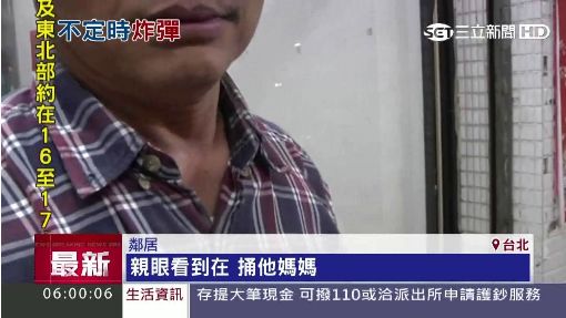 精障男持刀追砍  母姊奪門逃命1命危1傷