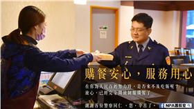 警察,吃飯,便當,值勤,偷懶,制服,處罰,臉書,NPA 署長室(臉書 https://www.facebook.com/NPA4U/photos/a.827869690584027.1073741828.818773044827025/946960298674965/?type=3&theater)