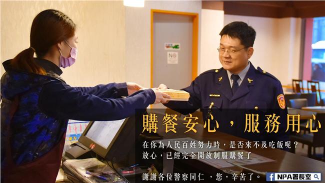 放寬警穿制服購餐　國防部予以肯定