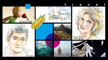 30雜誌／2016年度計畫深旅行