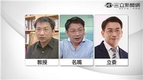 徐永明,時代力量▲圖／新聞台