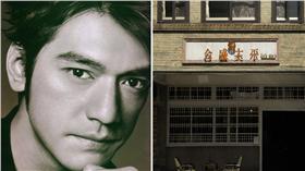 ▲金城武咖啡廳　合聖太平。（圖／翻攝自合聖太平cafe story臉書）