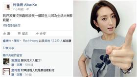 柯佳嬿,臉書