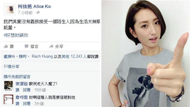 柯佳嬿拒絕霸凌怒發文：好想封鎖你