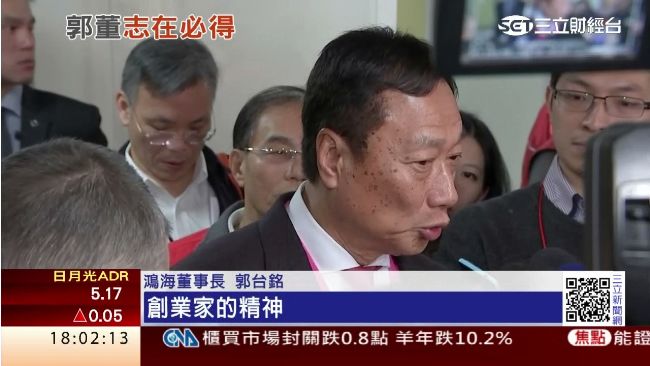 夏普紓困案　郭台銘下午開記者會說明