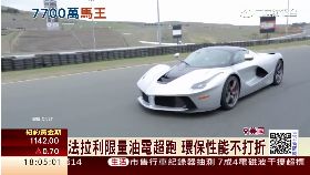 C小賈法拉利1200