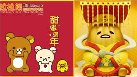 蛋黃哥、啦啦熊 （圖／翻攝自蛋黃哥懶得展、拉拉熊的甜蜜時光特展粉絲專頁）