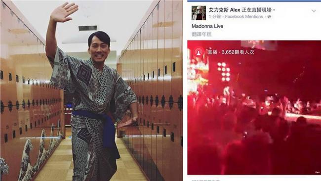 艾力克斯為直播娜姐演唱會行為道歉！