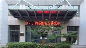 保六總隊／臉書