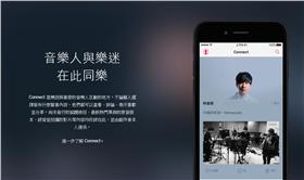 Apple Music上線(圖翻攝自Apple Music官網)