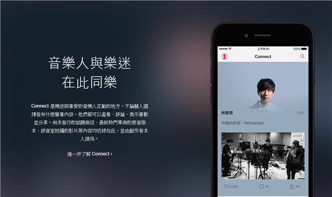 趕過年！Apple Music上線