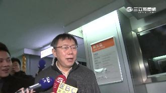 認錯「三橫三縱」柯文哲：慘痛經驗