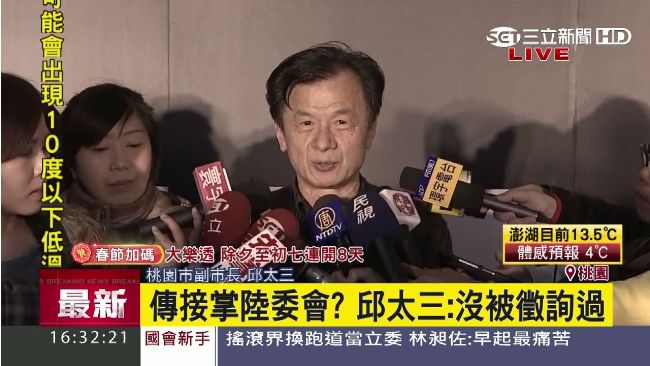 邱太三請辭桃園副市長　入蔡英文團隊