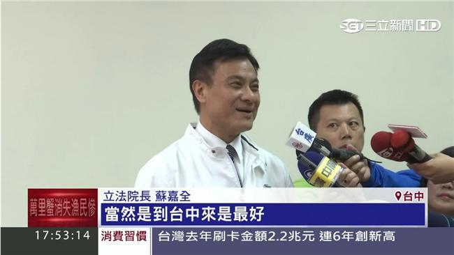 國會遷台中　蘇嘉全：沒有不可能的事