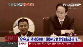 a中核密洩美1600