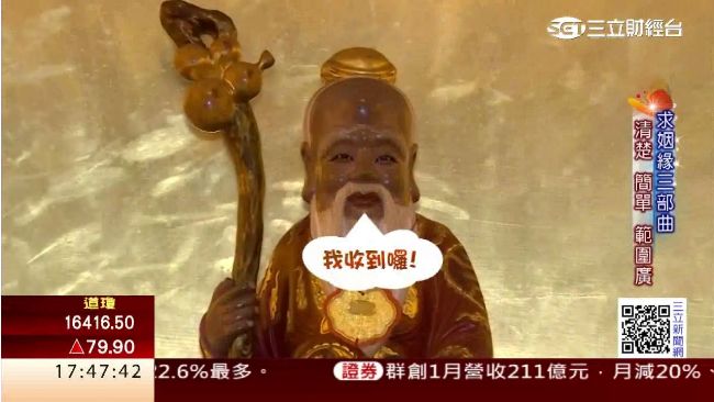 月老最愛！供品拜這個讓你桃花開