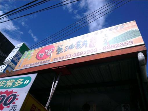 蔥油餅 圖/翻攝自三星阿婆蔥油餅臉書