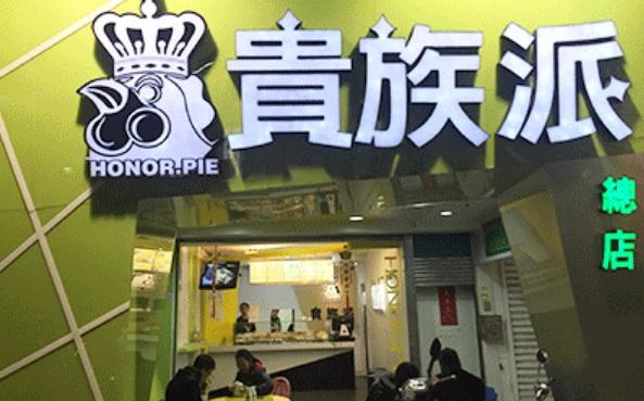 雞排 圖/翻攝自貴族派雞排官網