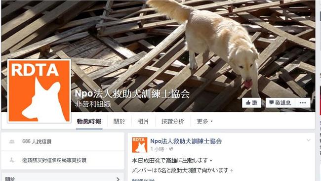 提供援助　日本救難犬協會出發台灣