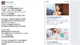 台南地震,成大,醫師,臉書,值班室,地獄,傷患,PTSD,創傷後症候群,廢墟,維冠金龍,救援(臉書 https://www.facebook.com/howard0612/posts/10208334798113366)