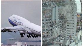 受地震波及 航空免手續費退換票/華航臉書