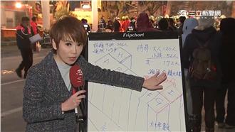 維冠大樓多人受困　陳雅琳現場分析