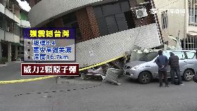 6.4台南震1800