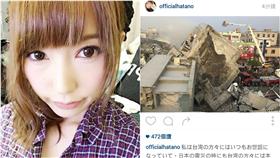 波多野結衣幫台灣加油-取自ig、fb