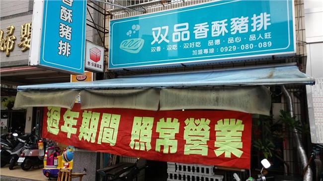 豬排店老闆供餐　讓地震受災戶免費吃