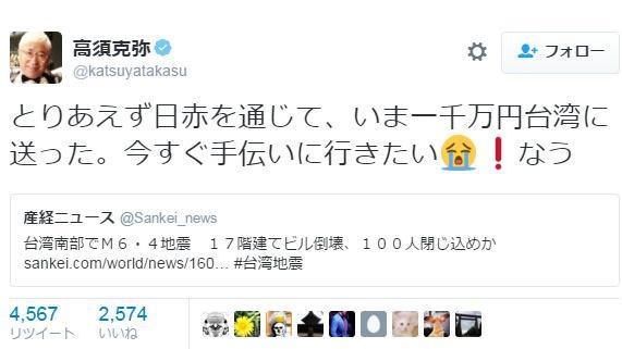 「想立刻幫忙」日慈善家捐一千萬日幣