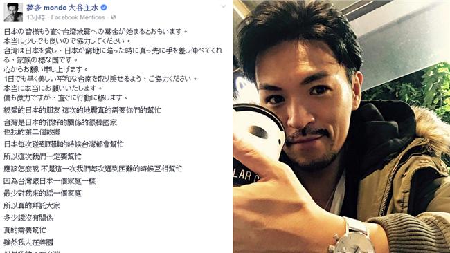 夢多喊話：這次地震真的需要幫忙