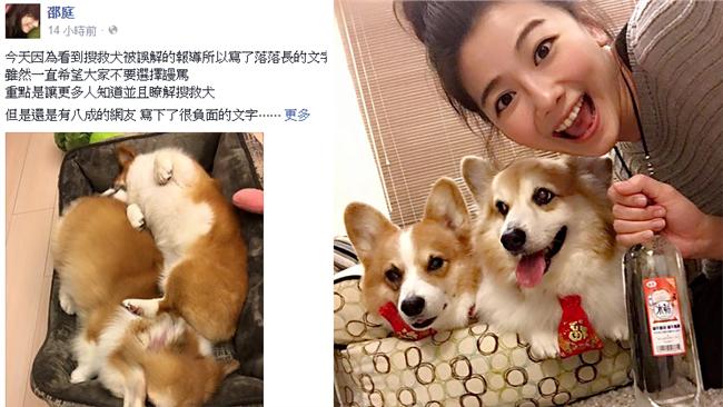 南台地震邵庭指正錯誤報導　盼少謾罵