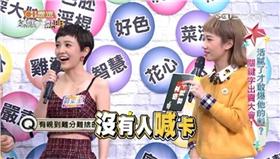 《綜藝大熱門》大尾鱸鰻2