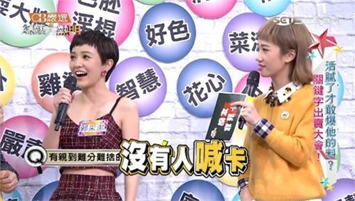 復合？郭采潔羞認和楊祐寧熱吻沒喊卡
