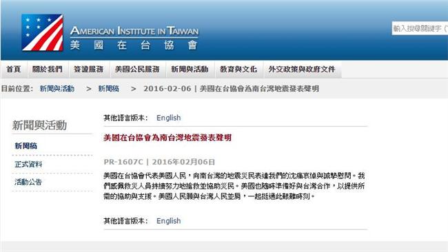 美參議員PO文致意：心與台灣人同在