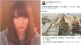 波多野結衣（圖／翻攝自fb）