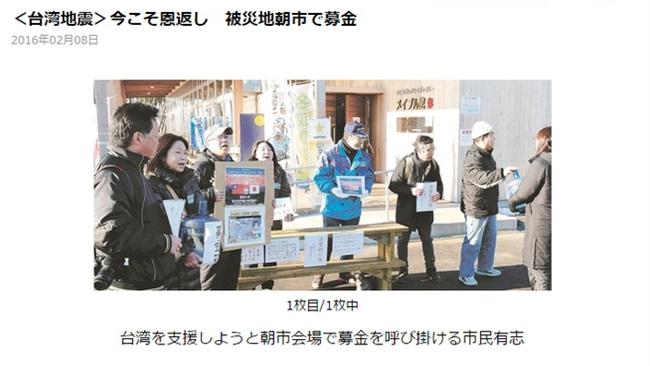 日本民眾募款喊「趁現在向台灣報恩」