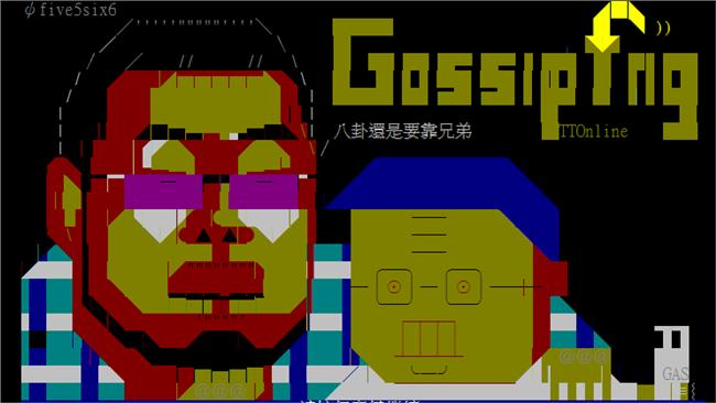 與民政府有共通點　藍軍要求關PTT