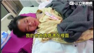 影／鄭卉妤報平安：請幫我們搜救父母