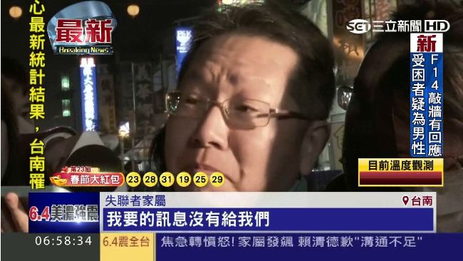 5天煎熬等待　失聯者家屬怨資訊慢