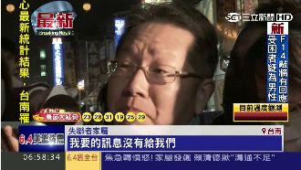 5天煎熬等待　失聯者家屬怨資訊慢