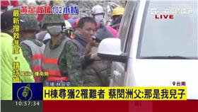 地震,維冠大樓,遺體