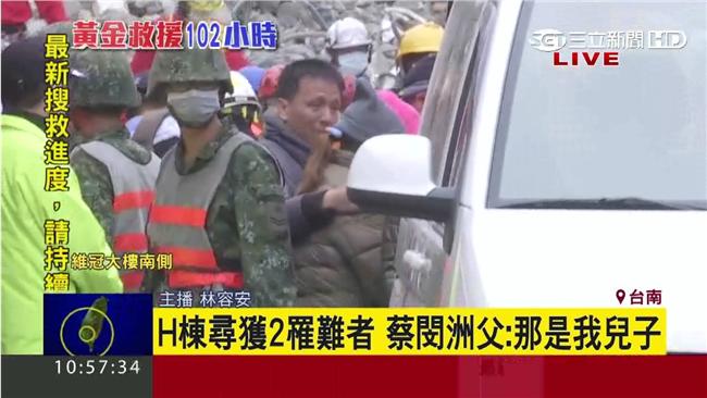 尋獲蔡閔洲遺體　老父哭：那是我兒子