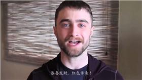 丹尼爾雷德克里夫,哈利波特,Daniel Jacob Radcliffe,英國男演員,賀年,驚天魔盜團2