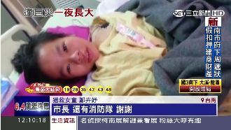復原良好　小姊妹：善款給更需要的人