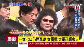 賴清德致歉！機具開上樓板引家屬不滿