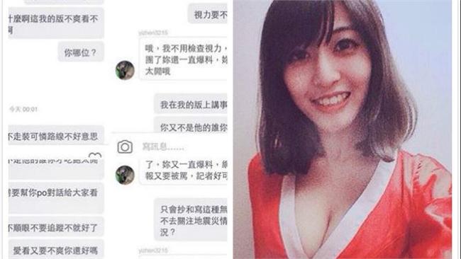 嘎嘎再爆4度劈腿　女友爆氣痛批骯髒