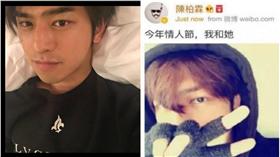 陳柏霖,認愛,情人節▲合成圖／翻攝自陳柏霖臉書與微博