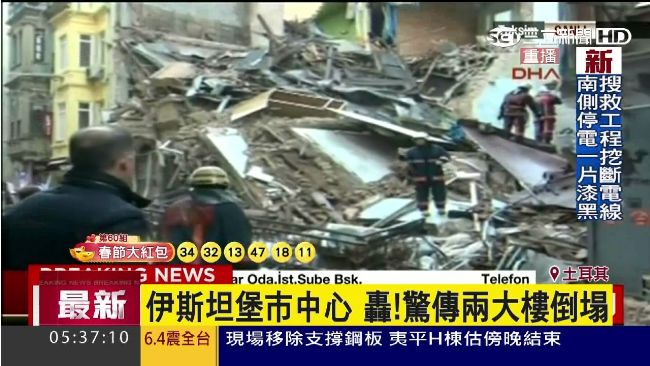 伊斯坦堡市中心　驚傳2棟大樓倒塌